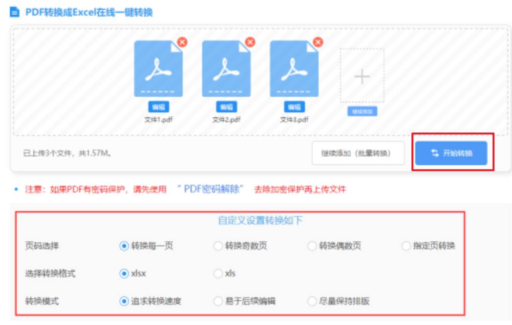万博苹果下载app手机地址使用讲解 - 开始转换